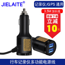 Driving recorder power cord Dual usb car charger cable Cigarette lighter plug GPS car navigator charger