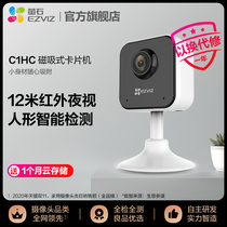 Fluorite C1HC HD wireless home surveillance camera Mobile phone wifi night vision monitor