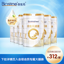 Heshengyuan Paxing Infant Formula Cattle Milk Powder 2 Segment 800g6 cans of lactoferrin LPN rare in lactoferrin