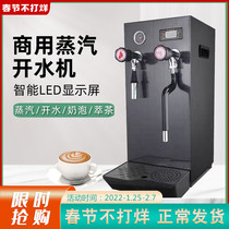 Heating steam boiling machine commercial coffee milk tea shop boiling machine automatic stainless steel milk bubble machine equipment complete set