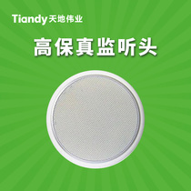 High and high fidelity listening head TC-H301TG-J in heaven and earth