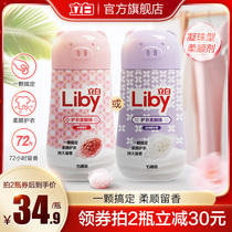 (Spring Festival is not closed) Libai protective clothing soft beads clothing softener fragrance lasting fragrance beads laundry beads