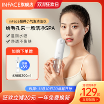 in Face ultra-small bubble cleaning instrument black head inhaled pink pores deep layer cleaning facial beauty artifact