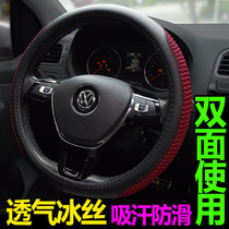 Car steering wheel cover 21 new summer womens non-slip four seasons universal ice silk non-slip sweat-absorbing handlebar cover