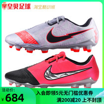 Real Madrid Football Nike Nike Poison Top Matching FG Long Nail Natural Grass Low Helping Adult Football Shoes AO7540