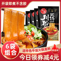 Wide powder hot pot Sichuan powder 240g * 3 bags authentic Sichuan hot pot VAT skin paste potato vauce noodles hot pot ingredients