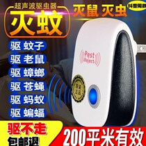 Ultrasonic mosquito repellent artifact Rat repellent mosquito killer lamp Household electric mosquito coil Electronic insect repellent Mosquito mosquito mosquito mosquito mosquito mosquito mosquito mosquito mosquito mosquito mosquito rat mosquito mosquito mosquito insect mosquito mosquito mosquito mosquito mosquito mosquito mosquito mosquito mosquito mosquito mosquito