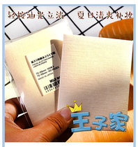 Japan MUJI MUJI MUJI oil-absorbing paper facial lady oil-controlling face mixed hemp oil-absorbing facial paper 100 pieces