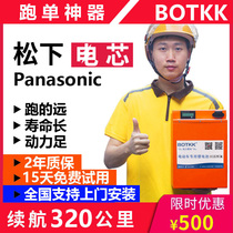 BOTKK electric vehicle lithium battery 84V volt 35Ah battery 60A takeaway special three-wheeled motorcycle ternary lithium battery