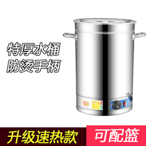 Plug-in electric cooking barrel boiling soup pot commercial energy saving soup barrel cooking high soup high pot Tite large number bone head soup large stockpot saucepan soup ladle