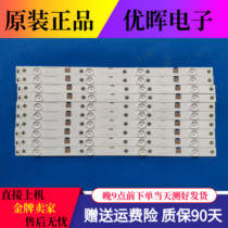 Original dress Changhong 43D2000 D6000 light strip LB-M430F14-E2-A-DL-1 LB43004