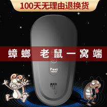 Mouse nemesis mousetrap rodent repeller artifact a litter end household flooding catch flutter catch catch zhua fang catch shu qi clip electric cat