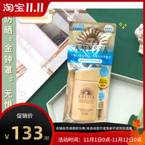 Shiseido ANESSA ANESSA Angersa Aesan Sunshine Resistant Small Gold Bottle Waterproof Sunscreen 60ml 90ml Waterproof Sweat