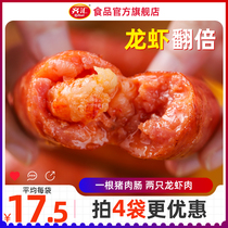 Qihui spicy crayfish grilled intestines original desktop volcanic stone authentic hot dog sausage meat sausage