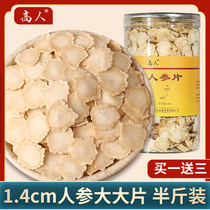 Ginseng slices Sliced Instant Ginseng lozenges soaked in water 250g Changbai Mountain raw and dried ginseng slices White Ginseng slices tea-brewed ginseng