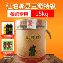 Sichuan Jucheng brand Pixian bean paste 15kg Jucheng premium red oil catering vat authentic Chinese restaurant commercial