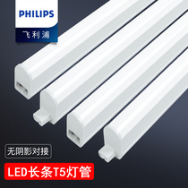 Philips LED strip light t5 integrated strip light Home lighting Factory workshop ceiling bracket light