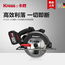 Kaseng KU520 Lithium electric brushless circular saw rechargeable portable woodworking wireless chainsaw cutting machine