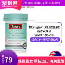 Australia imported Swisse small fish calcium Infant liquid calcium D softgels 60 childrens calcium supplement