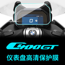 BMW C400GT high fit version C400X meter code table protective film transparent adhesive film retrofit thickened high-overdraft BMW