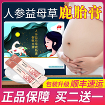 Buy 2 get 1 Jilin Aodong ginseng motherwort deer cream ginseng cream female conditioning nourishing deer fetus capsule ovary