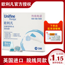 British OM olifan insulin pen needle 8mm31G eunono and 8mm needle universal BJ