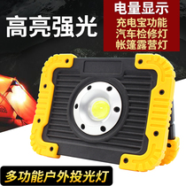 Emergency camp flood light LED rechargeable light home mobile lighting strong light outdoor tent light camping light