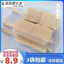 Frozen tofu 400g commercial Kwantung cooking ingredients Rosen convenience store snacks base material Japanese and Korean cooking cuttlefish intestines