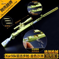 Jedi eating chicken peripheral metal model toy pullable bolt throwing shell golden sandbar 98k large alloy model gun
