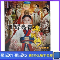 Court TV series Hao Lan Chuan DVD disc also known as Mou Qin DVD disc Wu Jinyan Mao Zijun HD 11 disc
