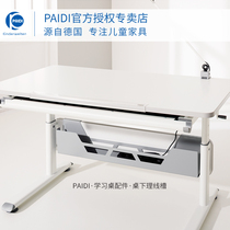  German Paidi learning table accessories under the table management slot suspension universal silver gray