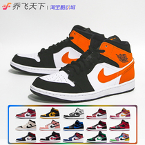 Qiao Fei World Air Jordan 1 Mid AJ1 Black Orange Button Crushed Backboard Basketball Shoes 554724-058