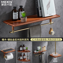 Light Extravagant Nordic Golden Natural Solid Wood Towel Bath Towel Rack Bathroom Shelve Toilet New Chinese Pendant Suit