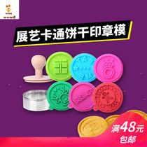 Exhibition Arts Baking Tools Cartoon Cookies Seal stamp Die Gingerbread Man Deer Letters Christmas New Mold