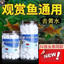  Al Hagi fish bactericidal salt regulates PH value osmotic pressure Fish tank water body goldfish ornamental fish general de-yellow water