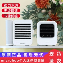 microhoto personal mini air conditioning fan cold blower refrigeration wireless water fan home office portable desktop style