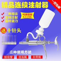 5ML three-purpose continuous syringe pig cattle and sheep can be inserted into the vaccine bottle adjustable stainless steel veterinary syringe with bottle