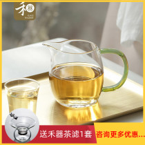 Grain-ware uniform cup Fengyan fair cup tea sea green jade powder jade high-end heat resistant glass high boron silicon sub-tea machine