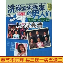 Classic TV series The Men of the Bosss House in the Bathhouse 87 episodes in Mandarin 15 DVDs Jin Xishan