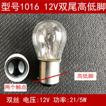 Lighting Car Brake Light Bulb light bulb rear light bulb Row rear light bulb