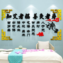 Acupuncture Moxibustion Moxibustion China Hospital Clinic Outpatient Shop Background Wall Surface Decoration Arrangement Self-Adhesive 3d Solid Wall Sticker Painting