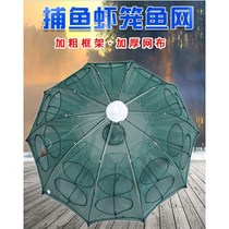 Fish Net with Shrimp Cage Yellow Eel Cage Folded Catch Fish Cage Fishing Nets Automatic Lobster Nets Fishing Tools To Catch Shrimp Loach