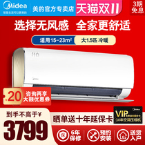 Midea Big 1 5 horses windless air conditioning one level energy efficiency inverter hanging smart home cooling and heating fiber white N8MWA1