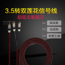 Monster 3 5 Turn Twin Lotus Audio Signal Wire Multimedia Speaker Line 3 5mm Go Double Lotus RCA Line