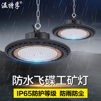 Winterfu outdoor waterproof led industrial lamp plant lamp ufo flying saucer lamp 100W factory workshop car wash room chandelier