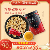 Grass Jinghua Codonopsis pilosula broken wall granules Gansu non-wild special non-slices can be paired with Astragalus Angelica