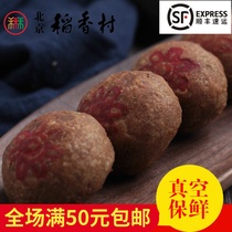 Authentic Sanhe Beijing Daanxiang Village Pastry Bulk Pastry Dim Sen Sugar Fire Beijing Special Products 4 pieces each