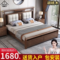 New Chinese solid wood bed light luxury walnut modern simple 1 5m Master Bedroom 1 8m leather wedding bed double queen bed