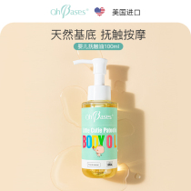 Obixin OhBases Baby baby touch body massage oil Emollient auxiliary massage to remove head scale