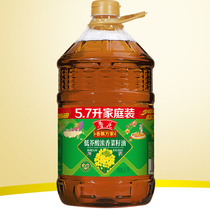 (Luhua Direct)Luhua Hua Pao Wanjia Low erucic acid rapeseed oil 5 7LX1 Non-GMO
